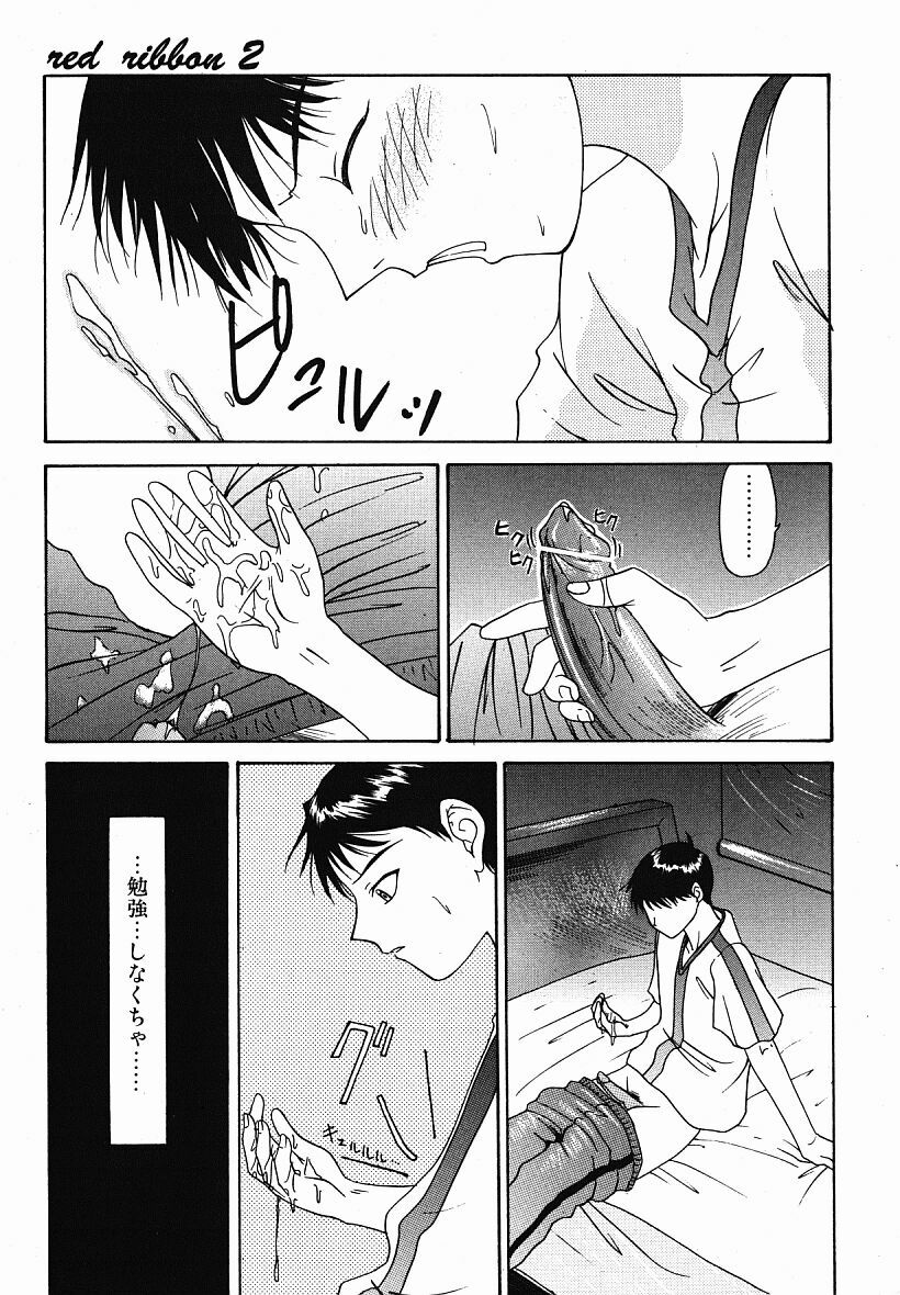[Younagi Kahoru] Eye -Spring- page 96 full