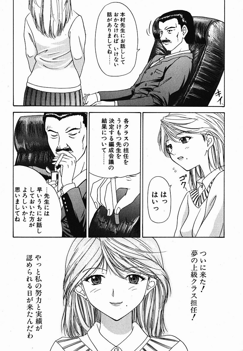 [Younagi Kahoru] Eye -Spring- page 98 full