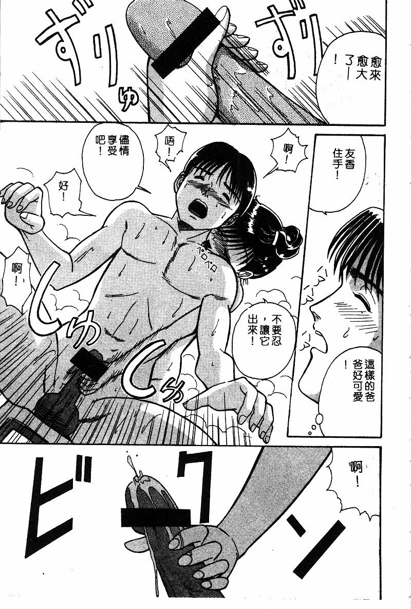 COMIC Himedorobow DELUXE Vol. 8 [Chinese] page 104 full