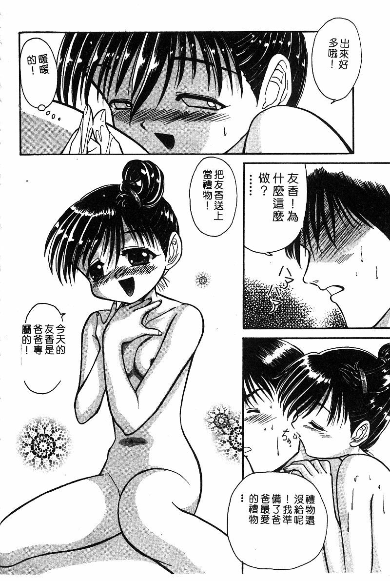 COMIC Himedorobow DELUXE Vol. 8 [Chinese] page 105 full