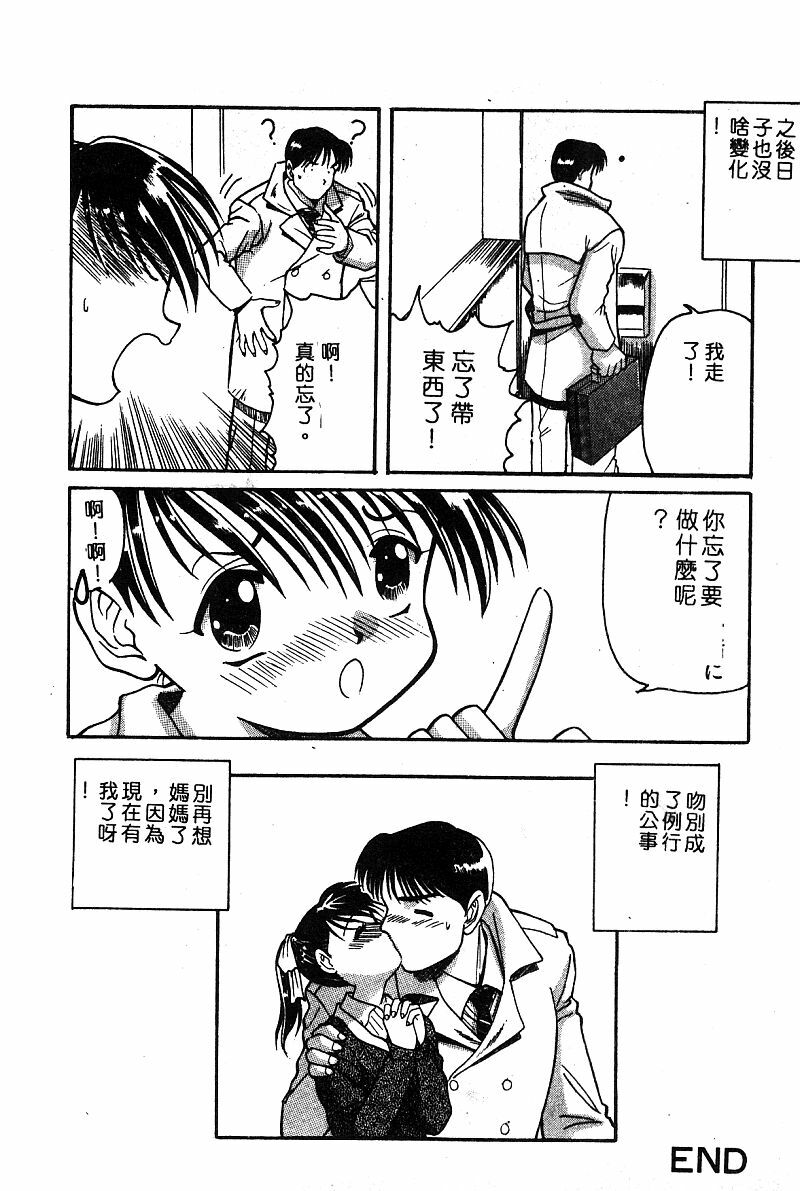 COMIC Himedorobow DELUXE Vol. 8 [Chinese] page 115 full