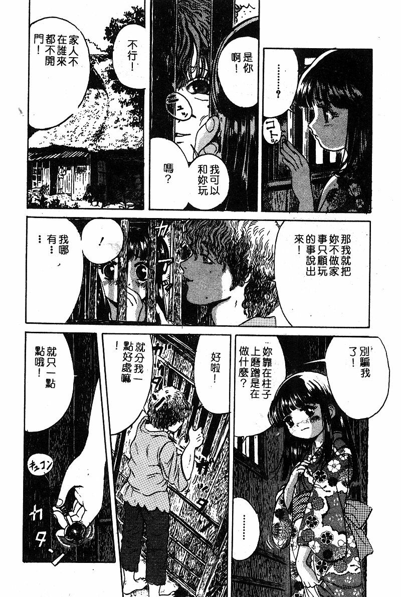 COMIC Himedorobow DELUXE Vol. 8 [Chinese] page 119 full