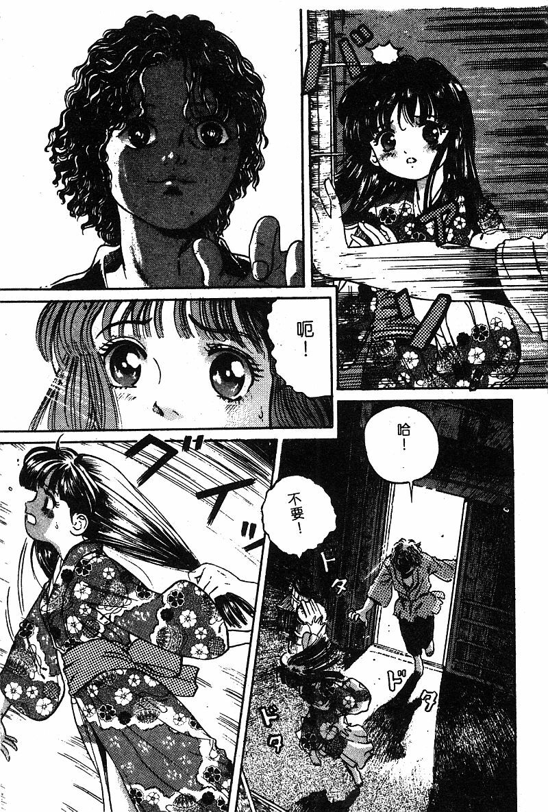 COMIC Himedorobow DELUXE Vol. 8 [Chinese] page 120 full