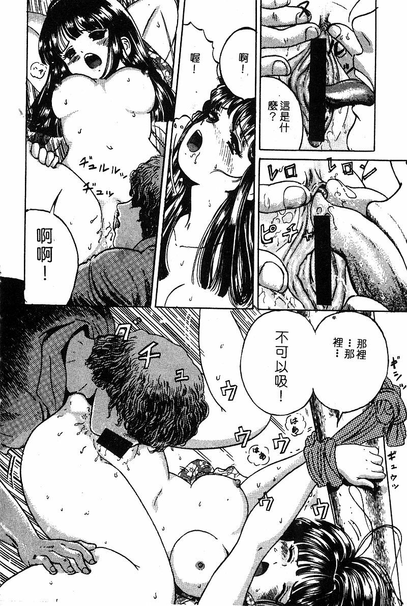 COMIC Himedorobow DELUXE Vol. 8 [Chinese] page 123 full