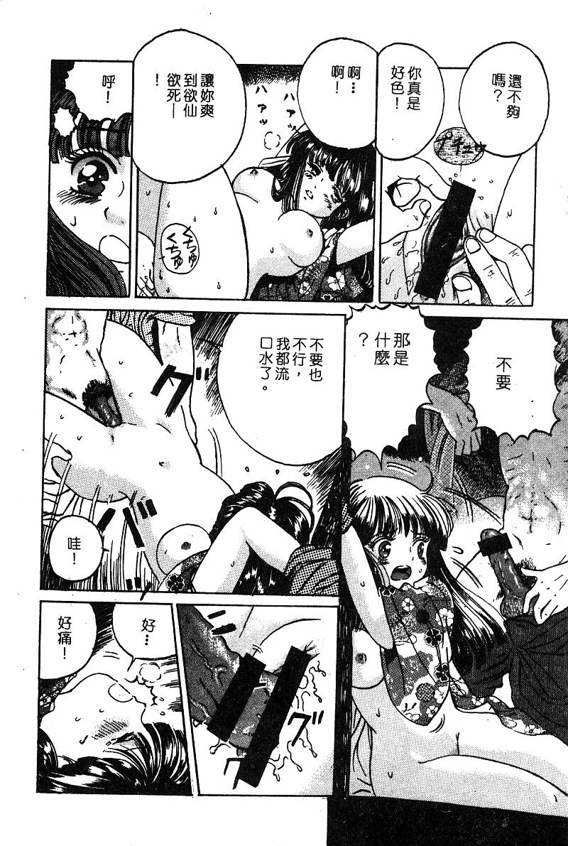 COMIC Himedorobow DELUXE Vol. 8 [Chinese] page 125 full