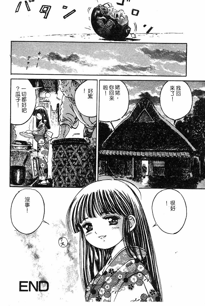 COMIC Himedorobow DELUXE Vol. 8 [Chinese] page 131 full