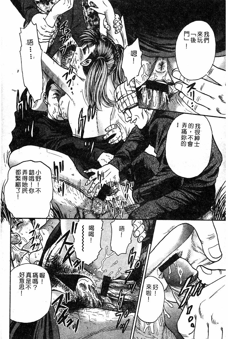 COMIC Himedorobow DELUXE Vol. 8 [Chinese] page 17 full
