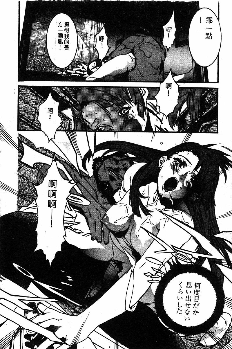 COMIC Himedorobow DELUXE Vol. 8 [Chinese] page 43 full