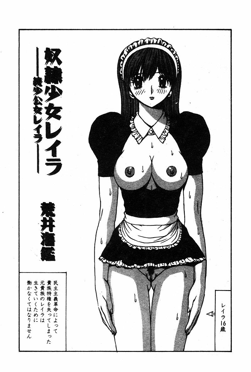 COMIC Himedorobow DELUXE Vol. 8 [Chinese] page 54 full