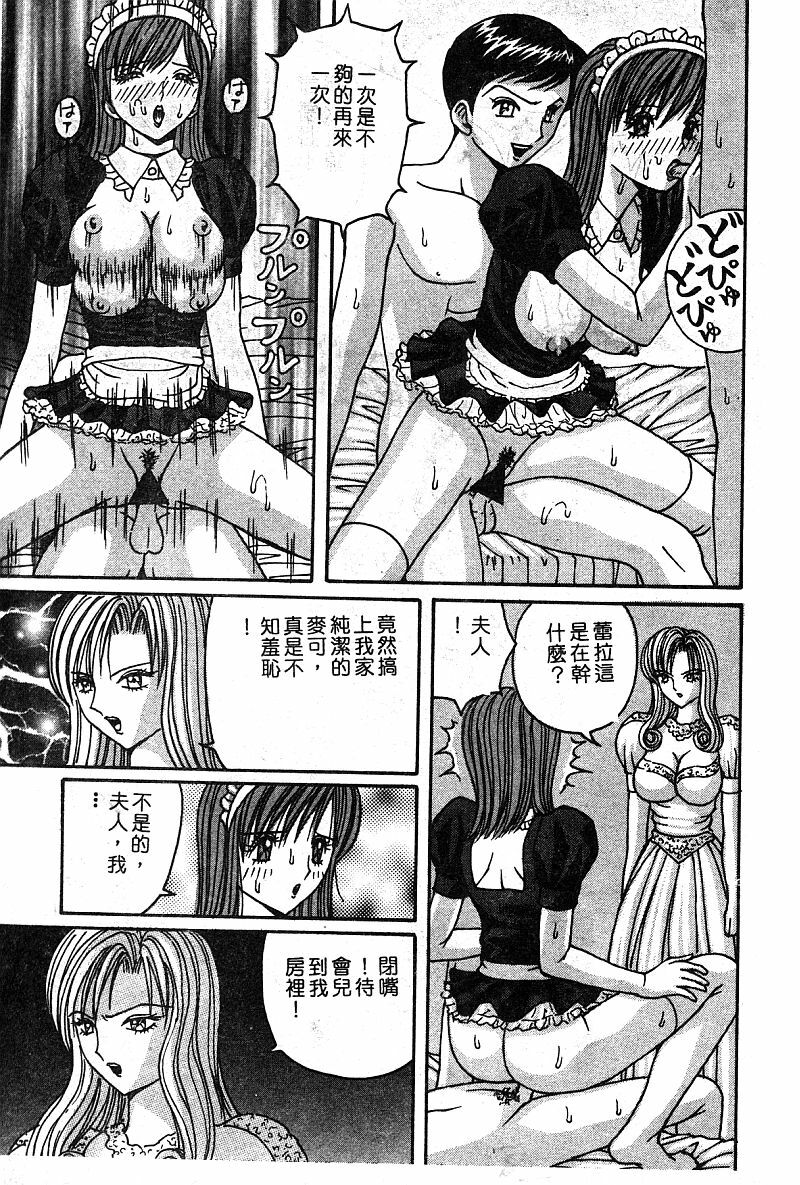 COMIC Himedorobow DELUXE Vol. 8 [Chinese] page 68 full