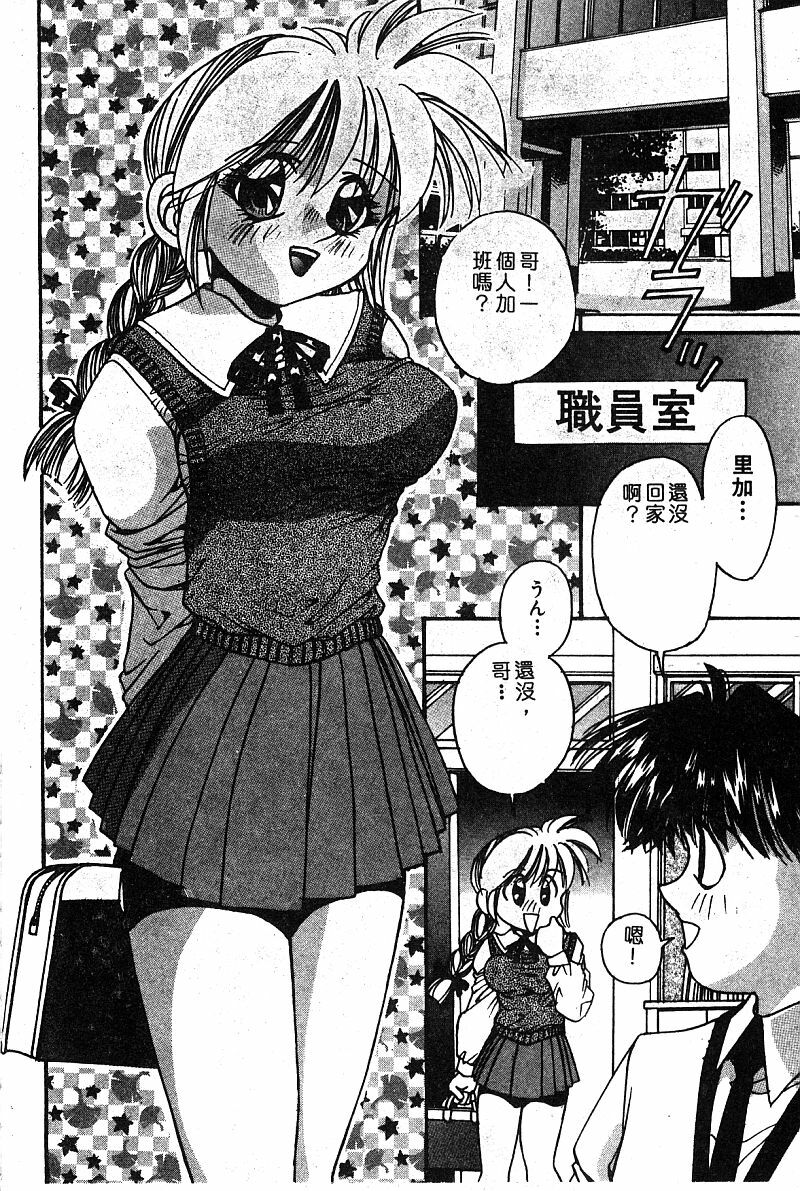 COMIC Himedorobow DELUXE Vol. 8 [Chinese] page 71 full