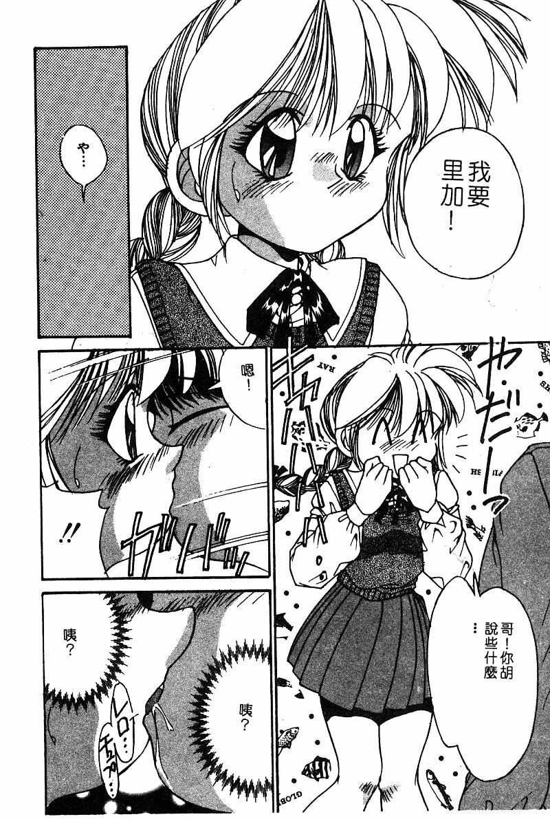 COMIC Himedorobow DELUXE Vol. 8 [Chinese] page 73 full