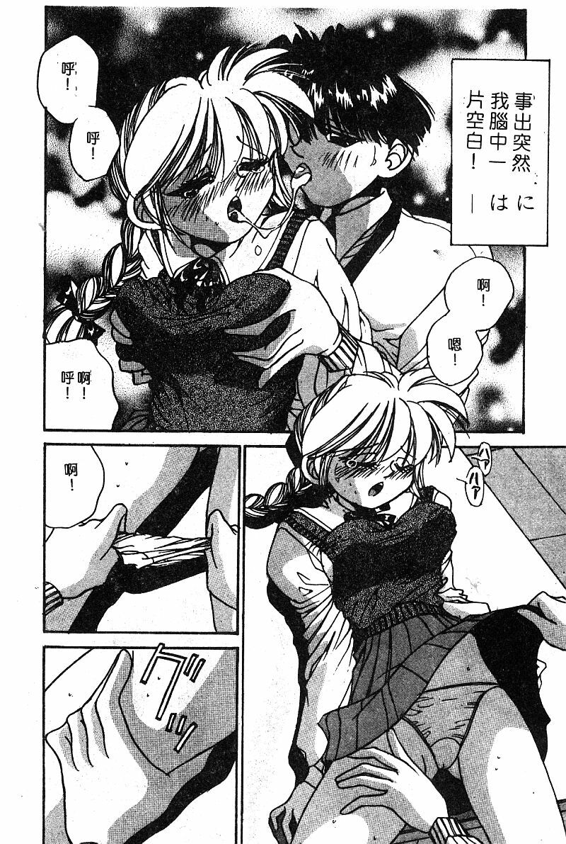 COMIC Himedorobow DELUXE Vol. 8 [Chinese] page 75 full