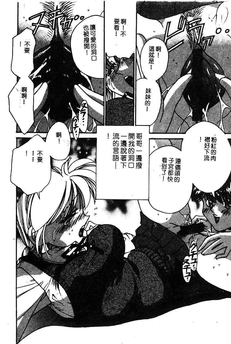COMIC Himedorobow DELUXE Vol. 8 [Chinese] page 77 full