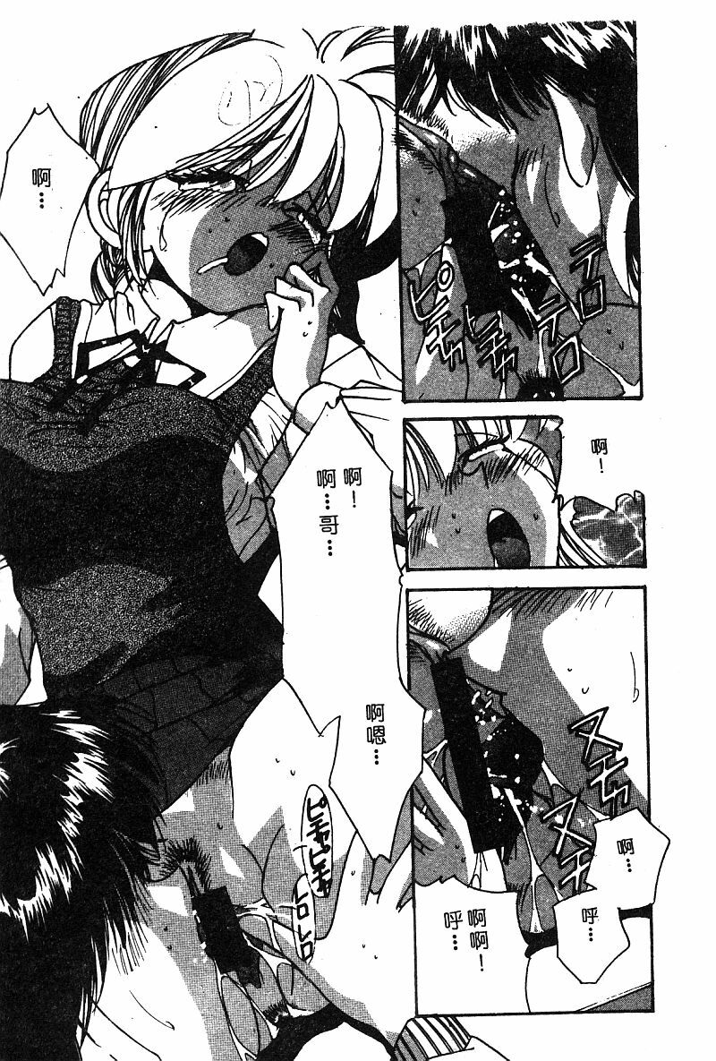 COMIC Himedorobow DELUXE Vol. 8 [Chinese] page 78 full