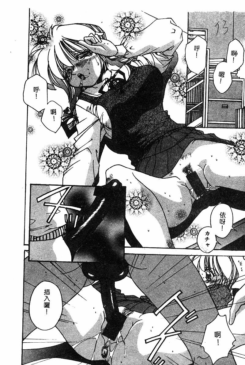 COMIC Himedorobow DELUXE Vol. 8 [Chinese] page 79 full