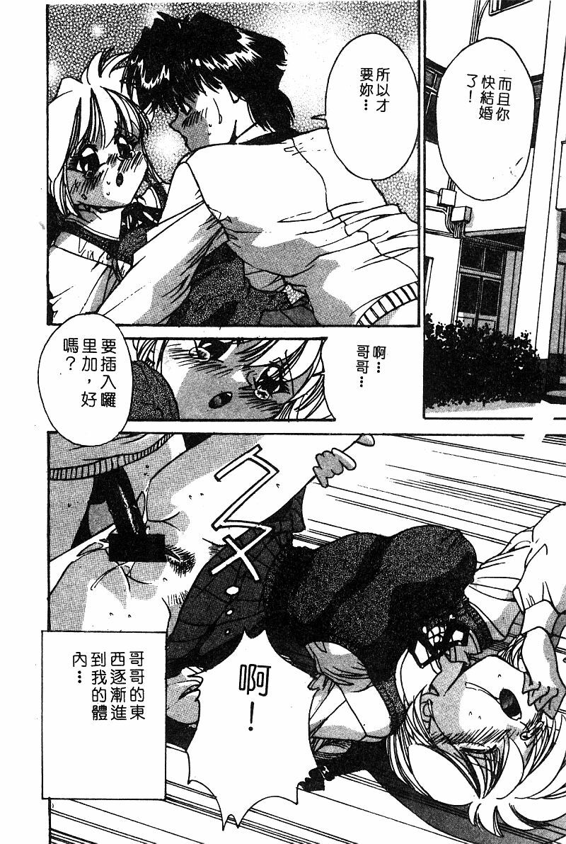 COMIC Himedorobow DELUXE Vol. 8 [Chinese] page 81 full