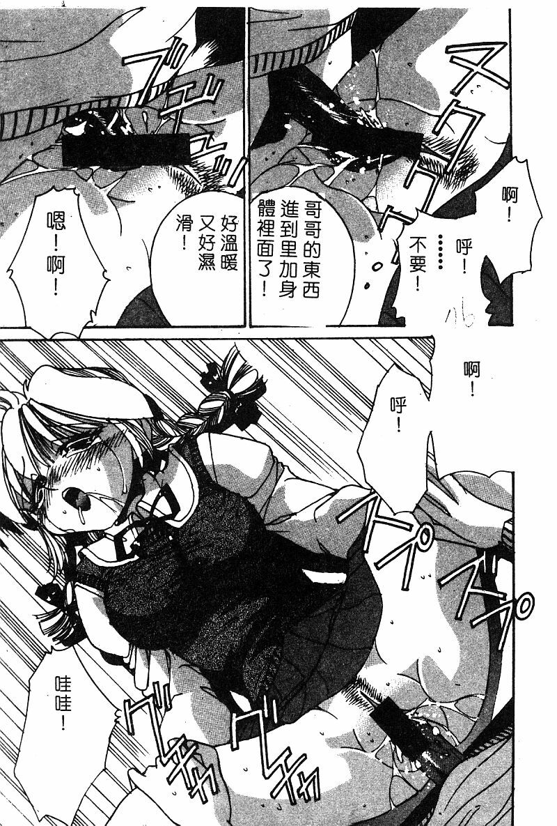 COMIC Himedorobow DELUXE Vol. 8 [Chinese] page 82 full