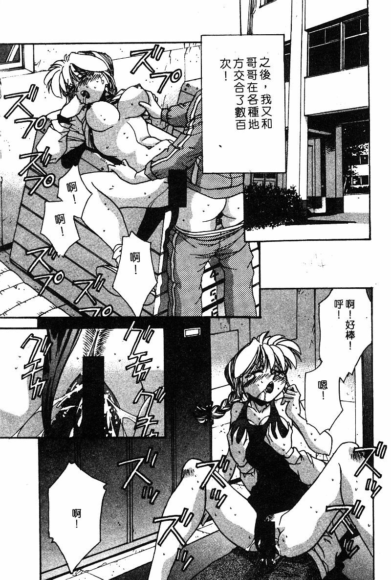 COMIC Himedorobow DELUXE Vol. 8 [Chinese] page 90 full