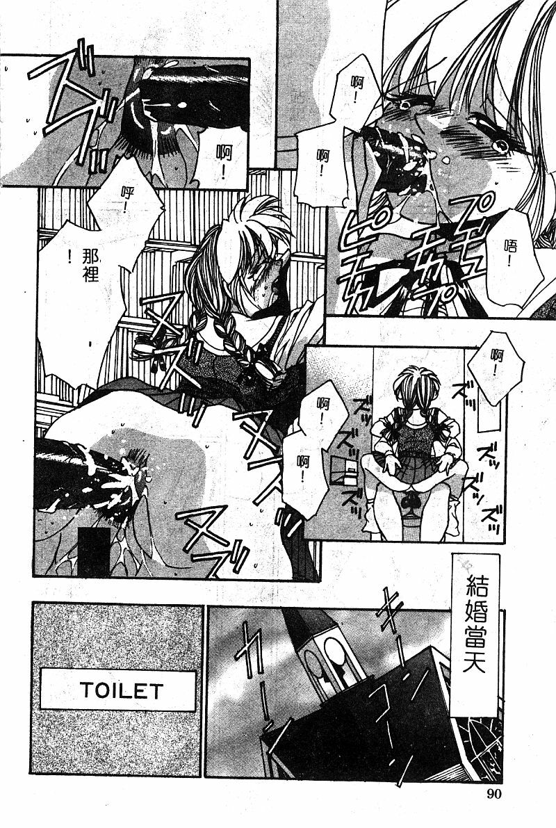 COMIC Himedorobow DELUXE Vol. 8 [Chinese] page 91 full