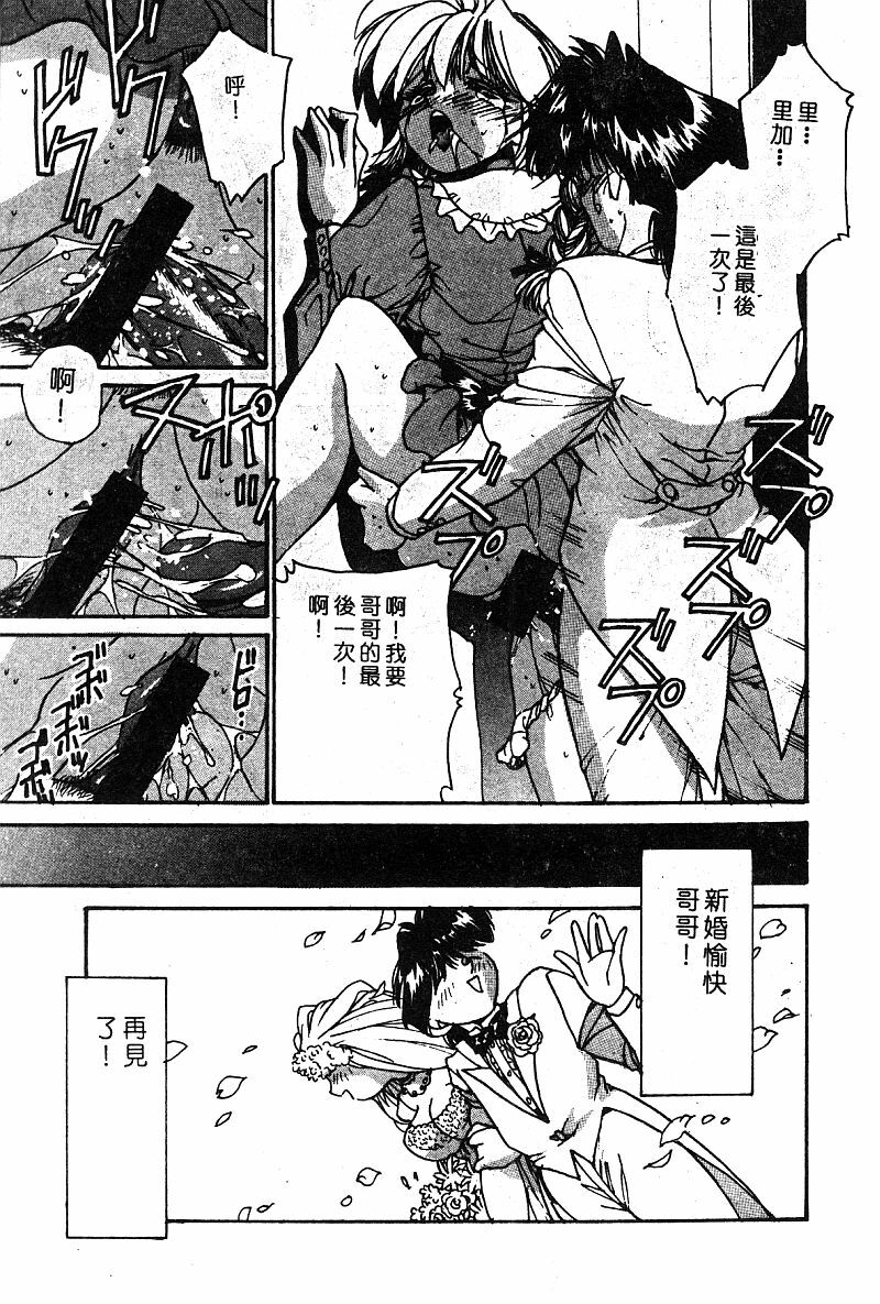COMIC Himedorobow DELUXE Vol. 8 [Chinese] page 92 full