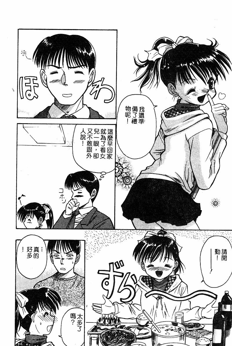 COMIC Himedorobow DELUXE Vol. 8 [Chinese] page 97 full