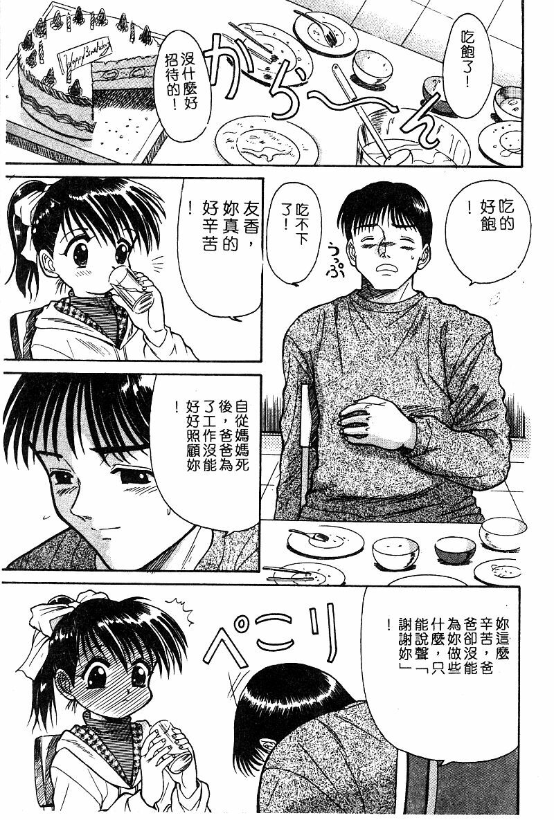 COMIC Himedorobow DELUXE Vol. 8 [Chinese] page 98 full