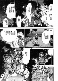 COMIC Himedorobow DELUXE Vol. 8 [Chinese] - page 12