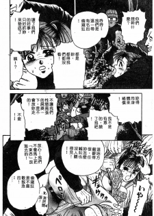 COMIC Himedorobow DELUXE Vol. 8 [Chinese] - page 13