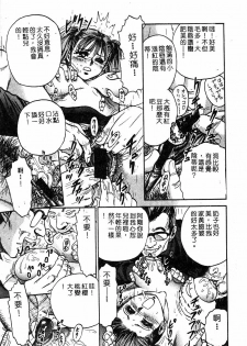 COMIC Himedorobow DELUXE Vol. 8 [Chinese] - page 14