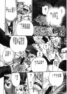COMIC Himedorobow DELUXE Vol. 8 [Chinese] - page 15