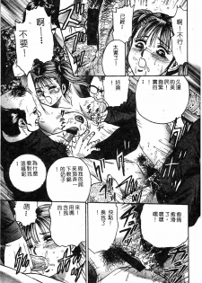 COMIC Himedorobow DELUXE Vol. 8 [Chinese] - page 16