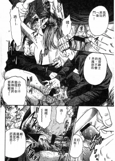 COMIC Himedorobow DELUXE Vol. 8 [Chinese] - page 17