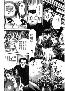 COMIC Himedorobow DELUXE Vol. 8 [Chinese] - page 19