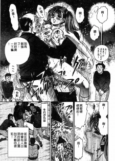 COMIC Himedorobow DELUXE Vol. 8 [Chinese] - page 22