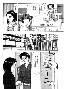 COMIC Himedorobow DELUXE Vol. 8 [Chinese] - page 29