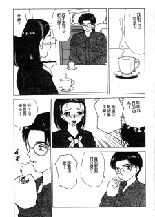 COMIC Himedorobow DELUXE Vol. 8 [Chinese] - page 30