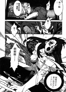 COMIC Himedorobow DELUXE Vol. 8 [Chinese] - page 43