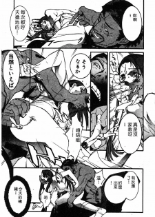 COMIC Himedorobow DELUXE Vol. 8 [Chinese] - page 44