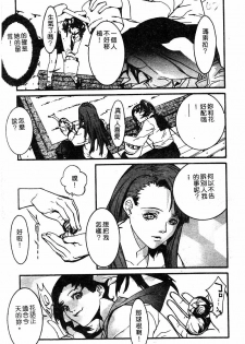 COMIC Himedorobow DELUXE Vol. 8 [Chinese] - page 46