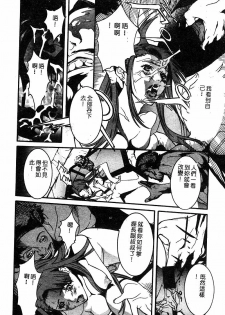 COMIC Himedorobow DELUXE Vol. 8 [Chinese] - page 49