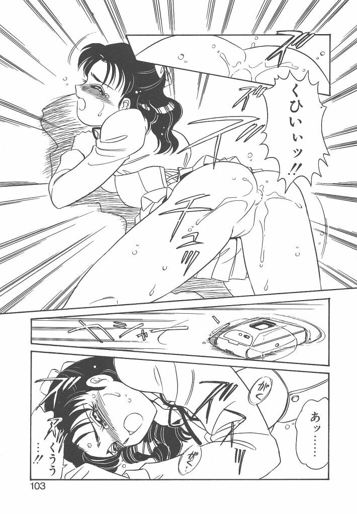 [Amagi Kei] Stainless Night page 101 full