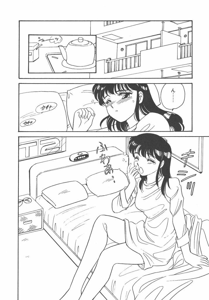 [Amagi Kei] Stainless Night page 46 full