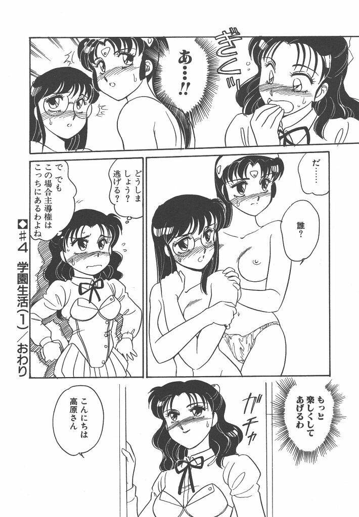 [Amagi Kei] Stainless Night page 84 full
