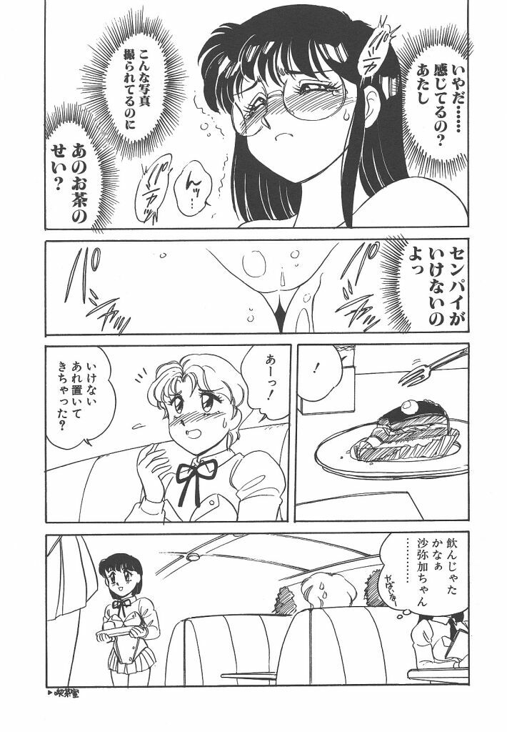 [Amagi Kei] Stainless Night page 89 full