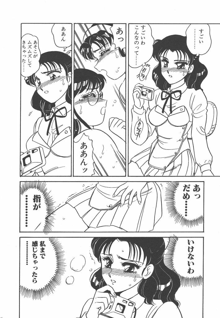 [Amagi Kei] Stainless Night page 96 full