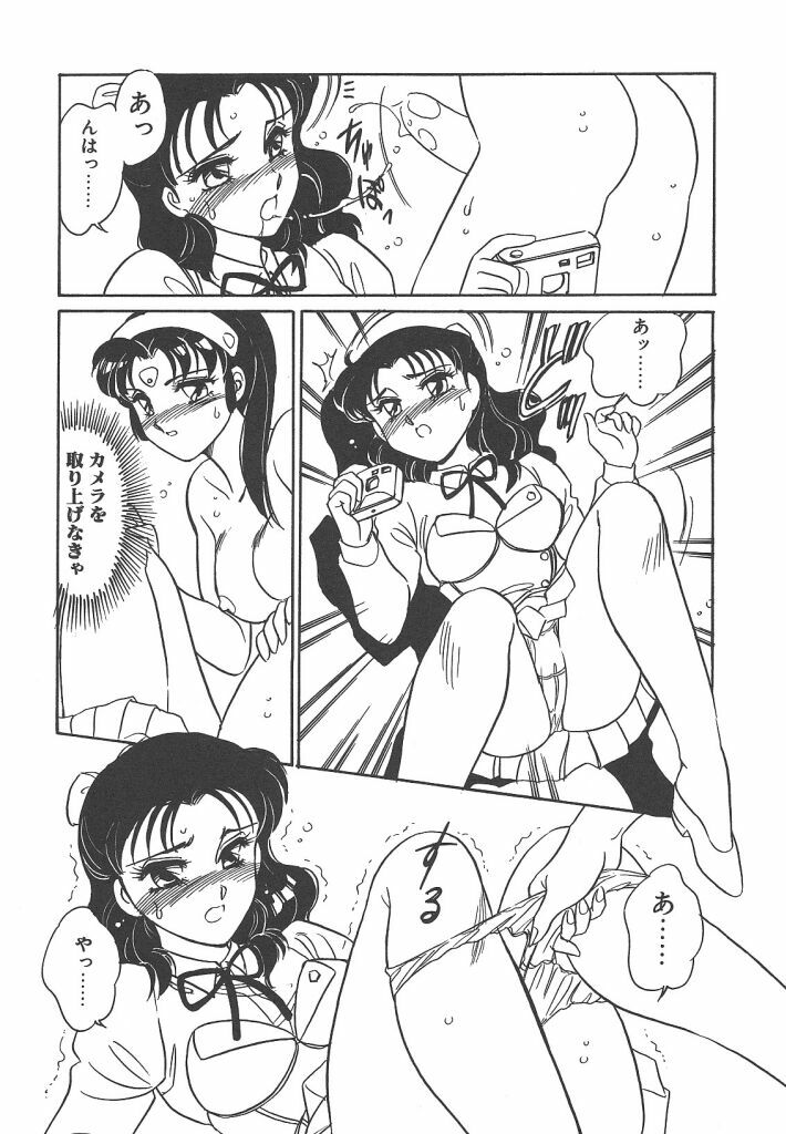 [Amagi Kei] Stainless Night page 99 full