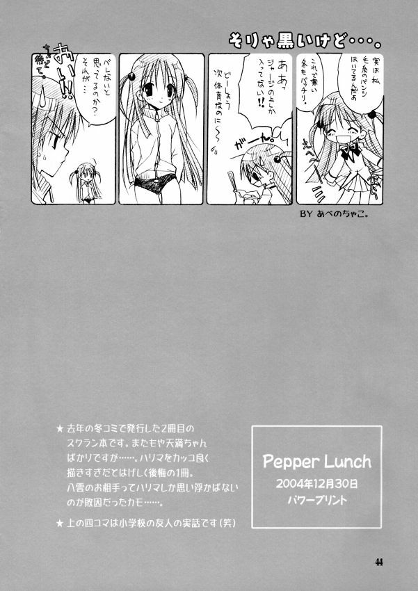(C68) [Kappa Create (Abeno Chaco)] Pepper Box (School Rumble) page 43 full