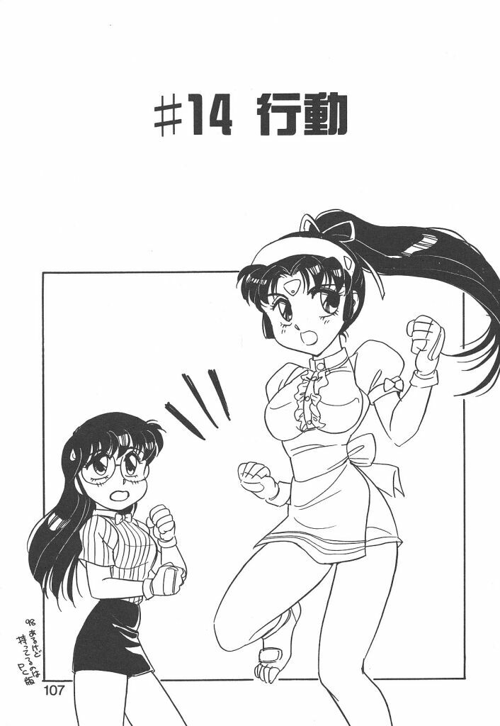 [Amagi Kei] Stainless Night - 2021 Sayaka page 105 full
