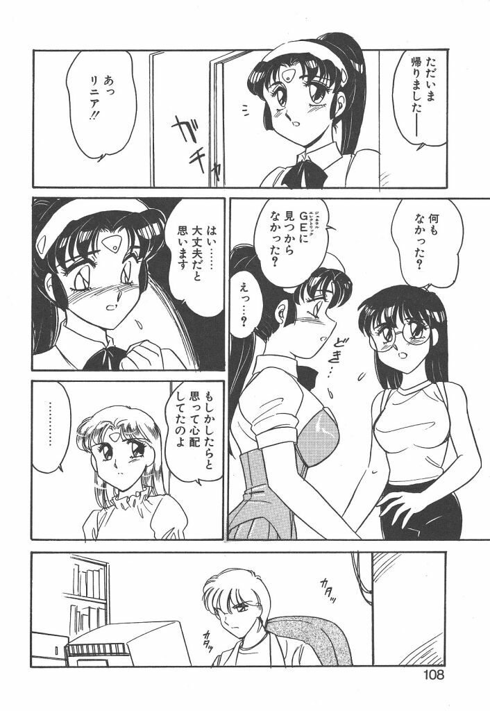 [Amagi Kei] Stainless Night - 2021 Sayaka page 106 full